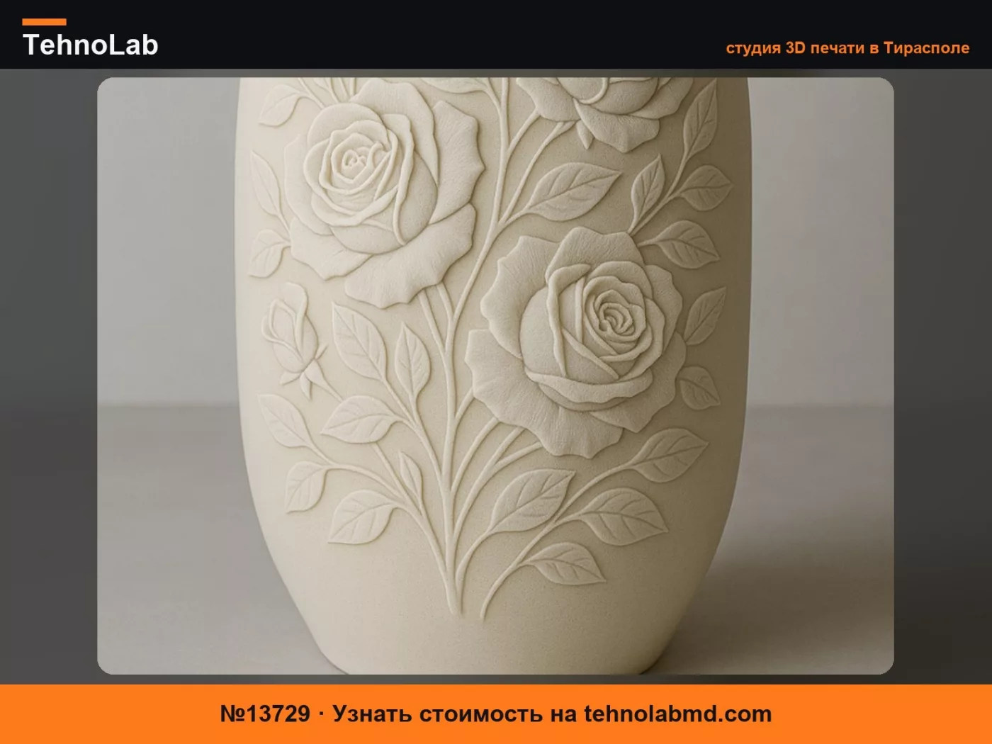 №13729 ваза с розами