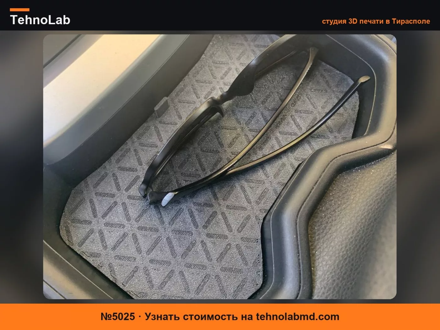 №5025 Лоток для подстаканника Rav4