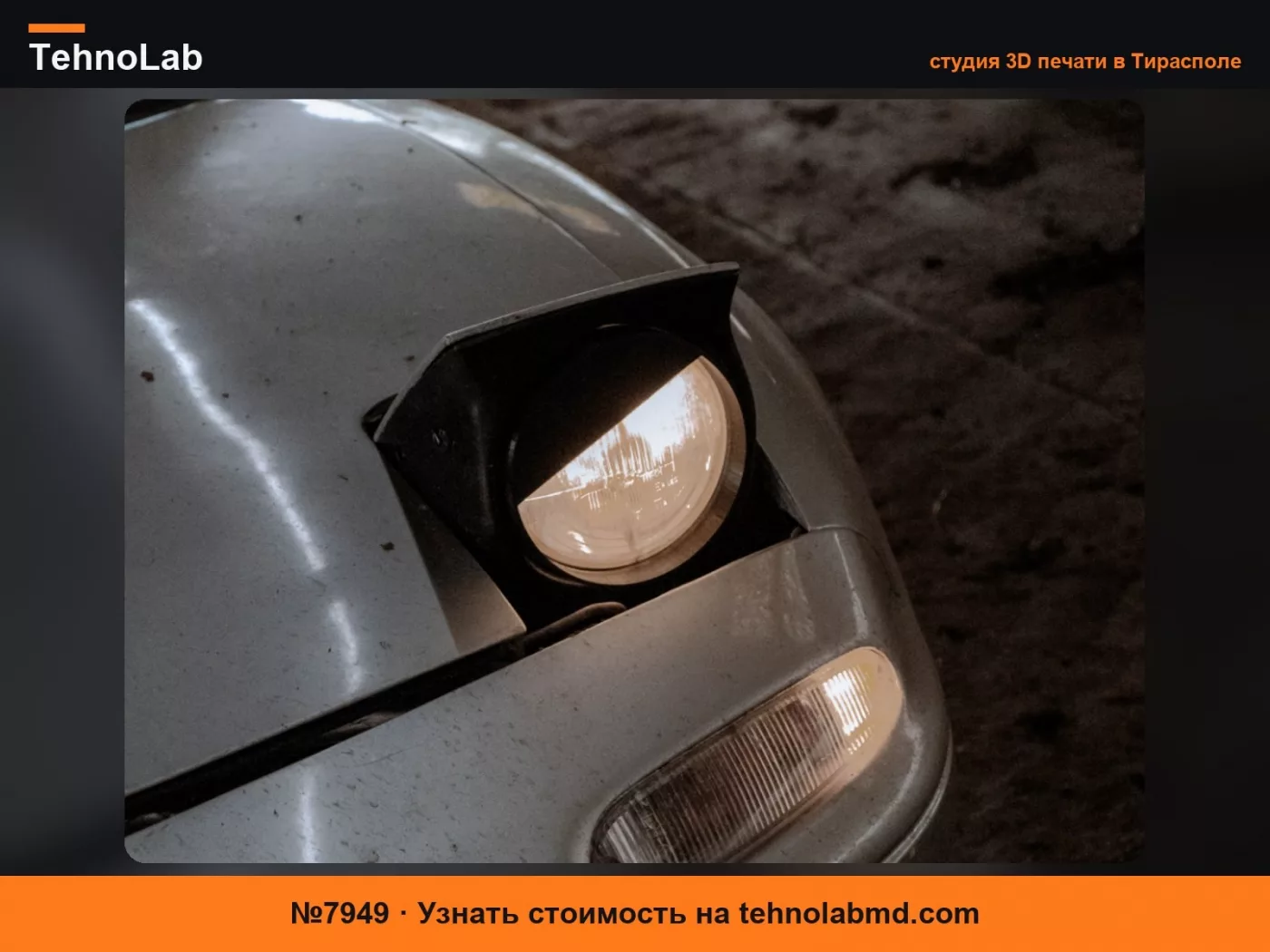 №7949 Модификация «Злой глаз» для Mazda MX-5/Miata