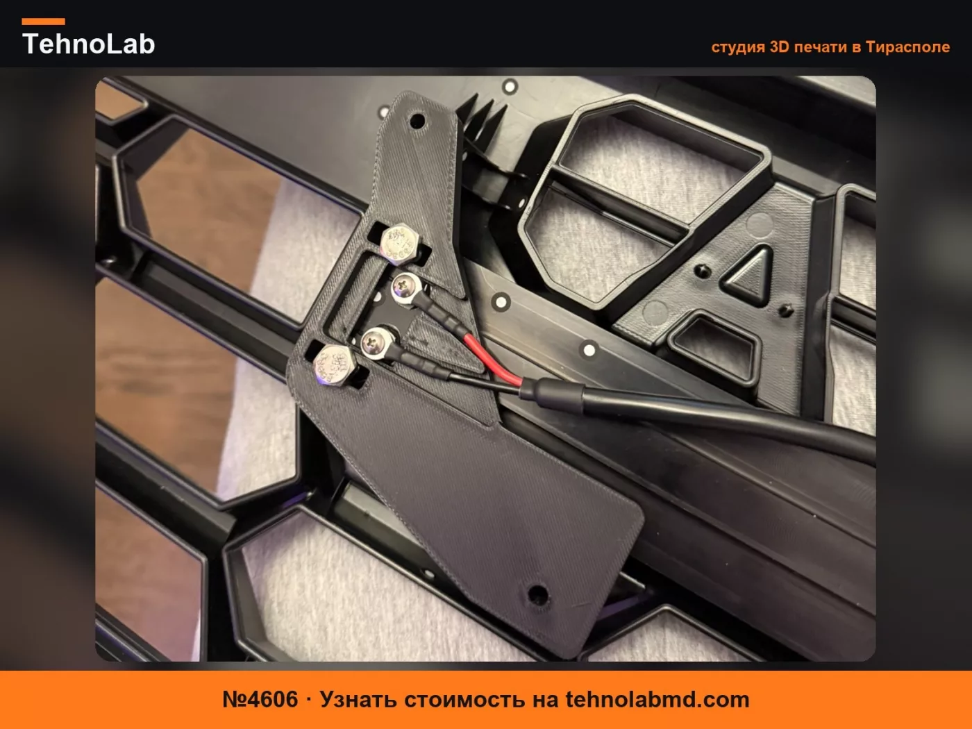№4606 Кронштейн для световой балки Heretic для решетки радиатора 2024+ Tacoma TRD