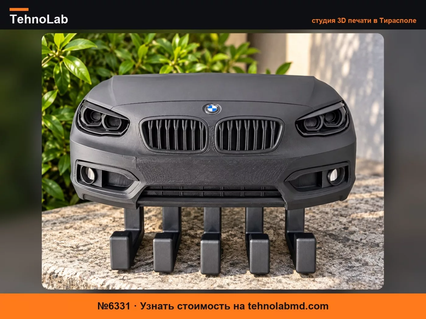 №6331 Держатель для ключей Bmw F20