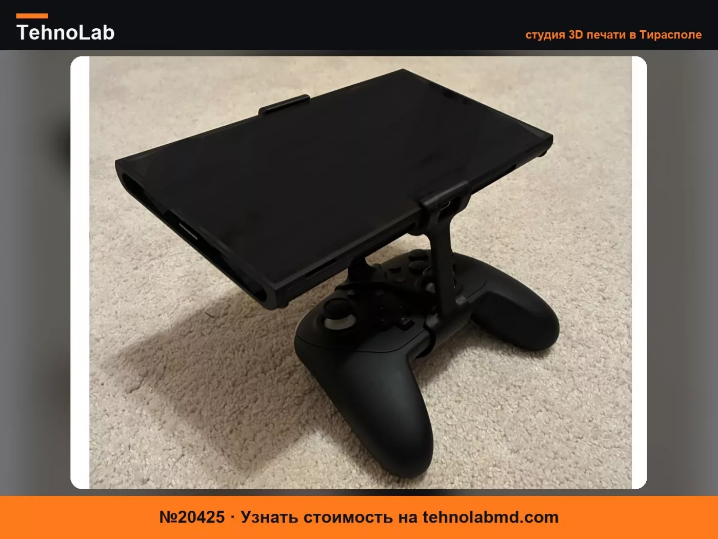 №20425 Крепление контроллера Nintendo Switch 2 Pro к экрану