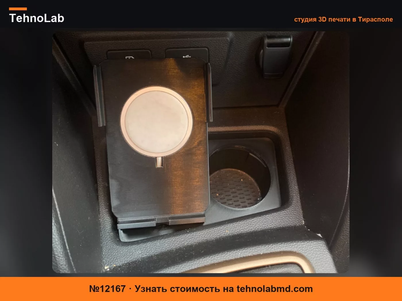 №12167 Подставка для iPhone на приборную панель Dacia Duster 2018