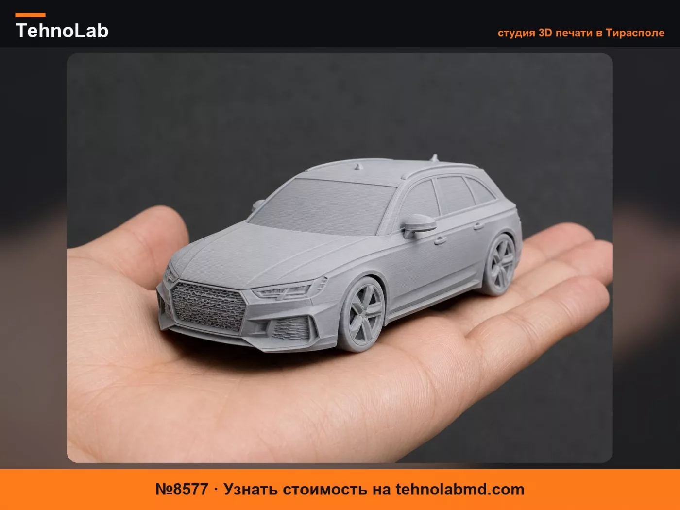 №8577 Audi RS4 Avant 2021 Мини