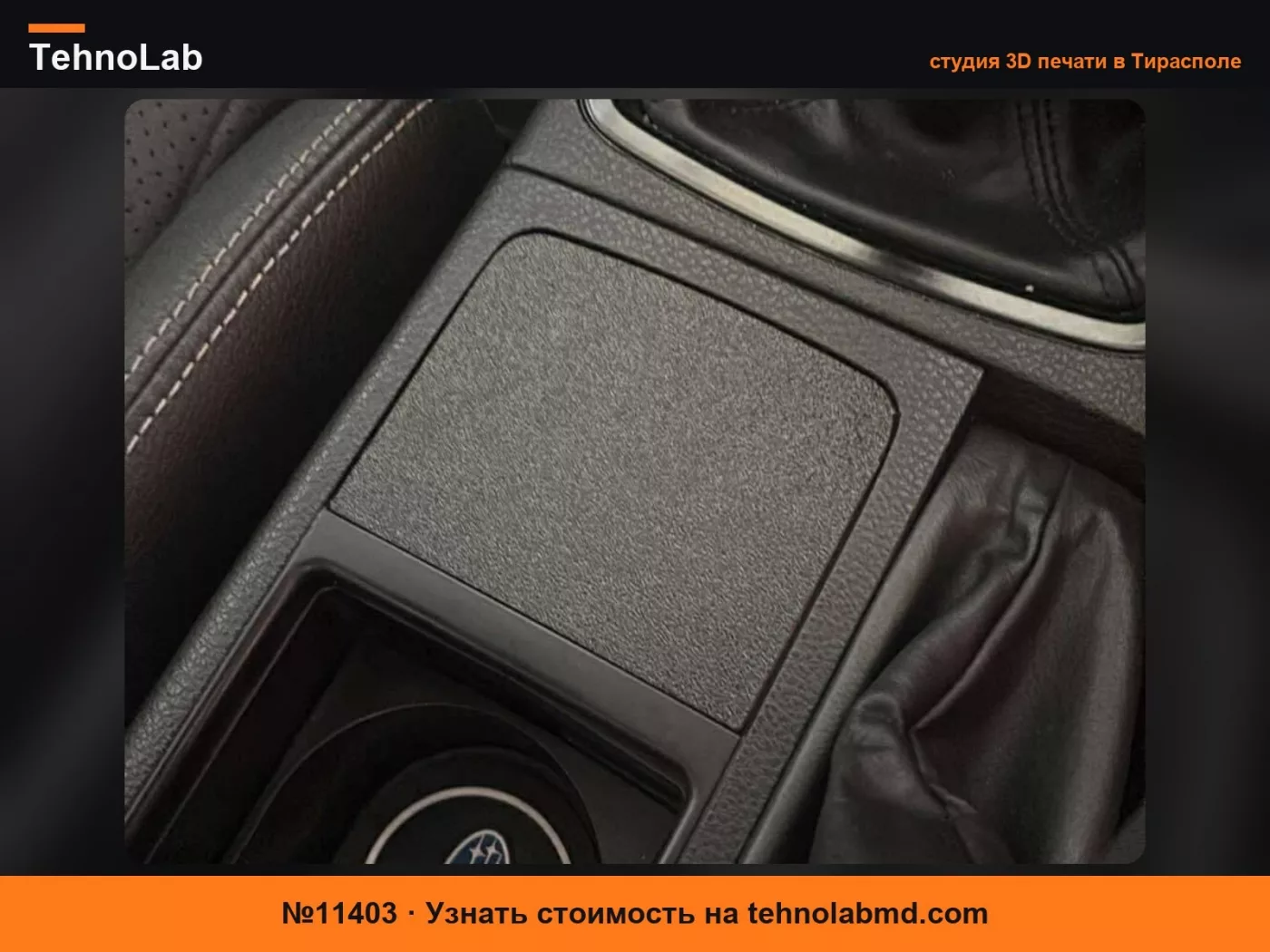 №11403 Suzuki WRX STI SI-DRIVE ЗАГЛУШКА ПЕРЕКЛЮЧАТЕЛЯ