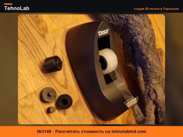 №3148 Запасная втулка для диспенсера Tesafilm