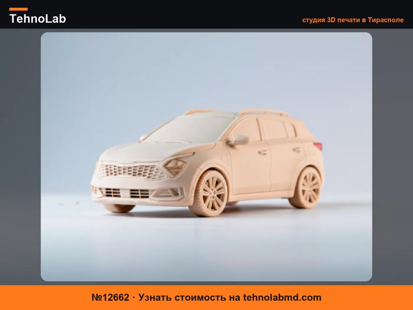 №12662 Автомобильная 3D-модель Kia Sportage Hybrid 2022