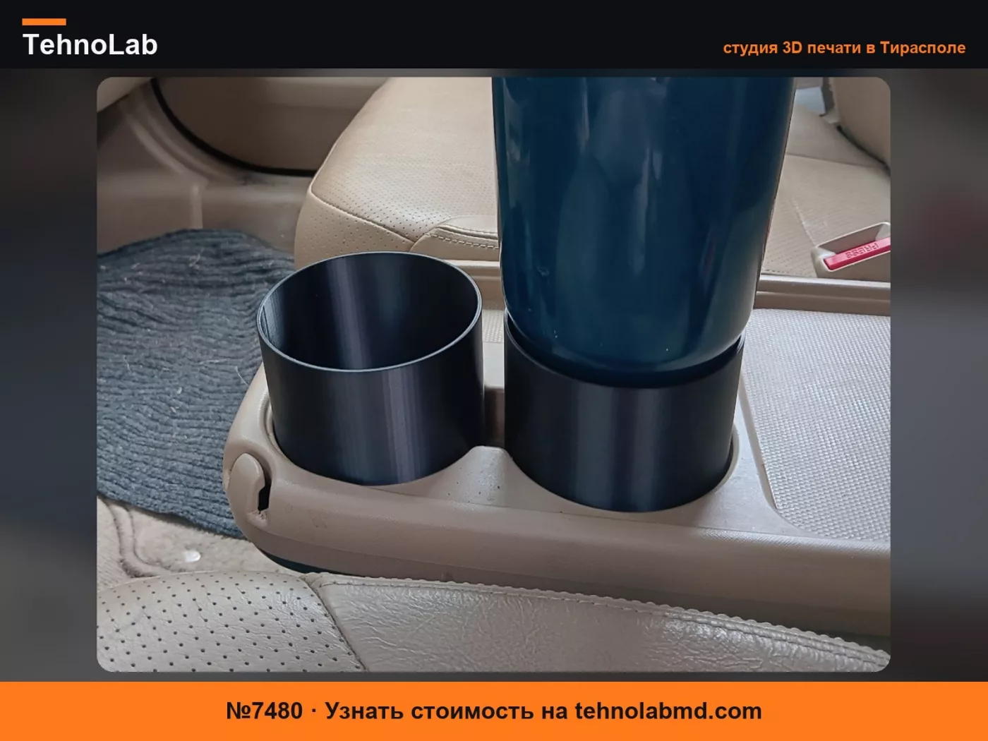 №7480 Расширитель подстаканника для Honda CRV 2001 года
