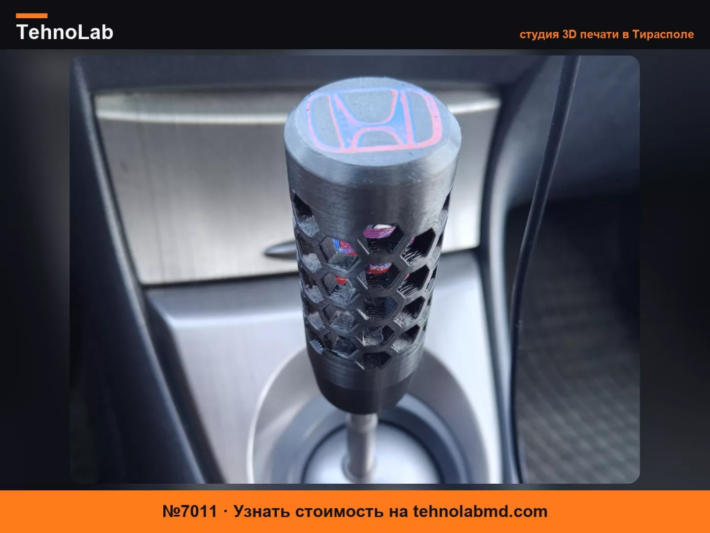 №7011 Ручка переключения передач Honda Civic Type R