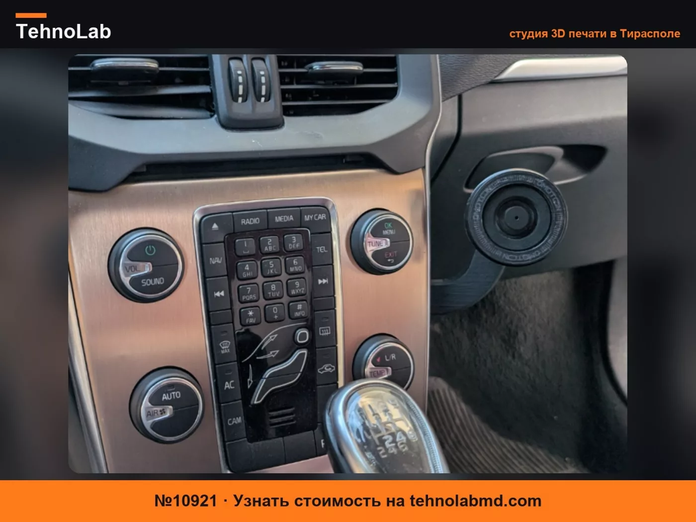 №10921 Крепление для телефона Volvo V40 на приборную панель