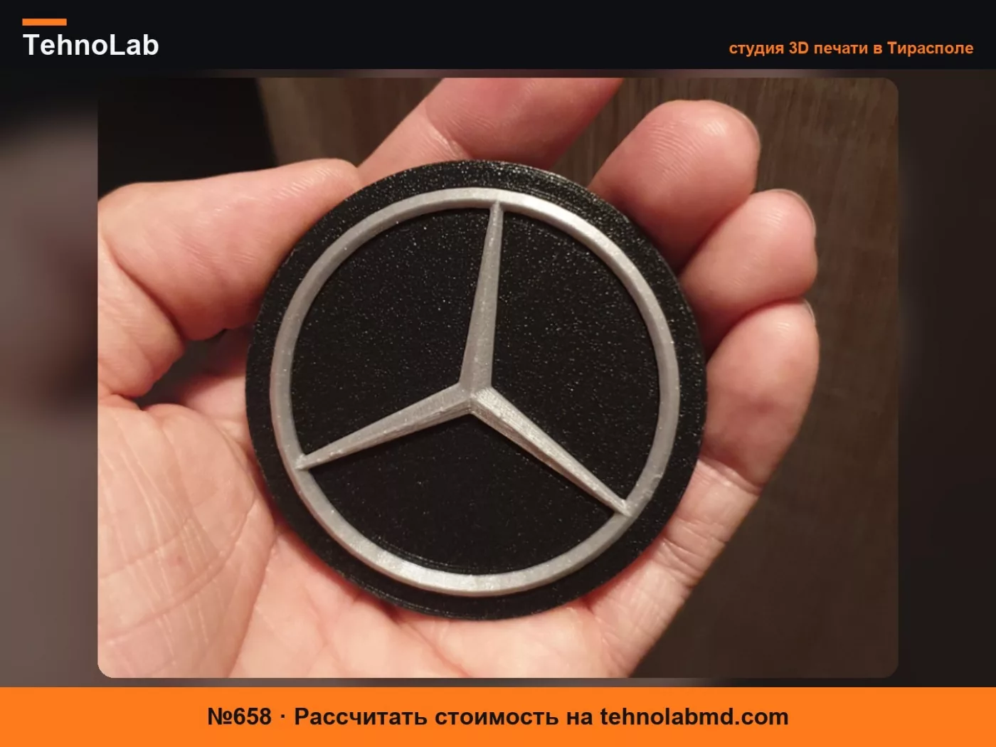 №658 Колпачок для колеса Mercedes-Benz