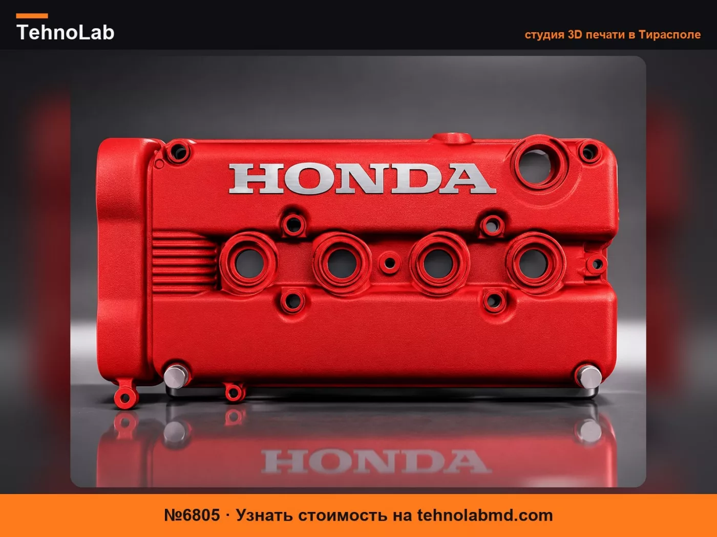 №6805 Комплект профессионального брелока-крышки двигателя Honda