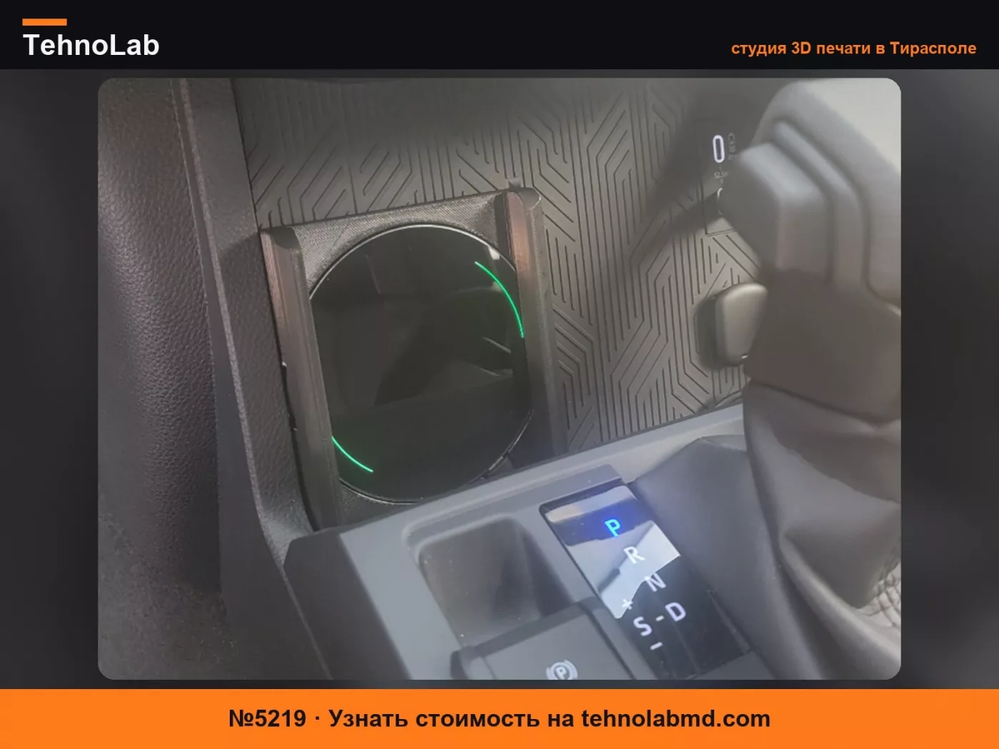 №5219 Держатель для беспроводной зарядки телефона Toyota Tacoma 4-го поколения