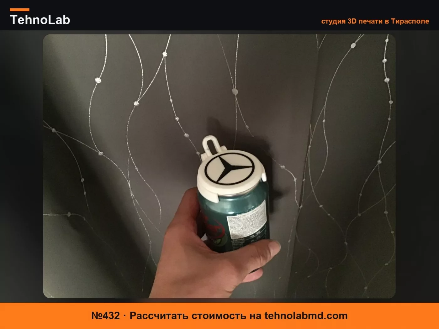 №432 Крышка для банки Mercedes Benz
