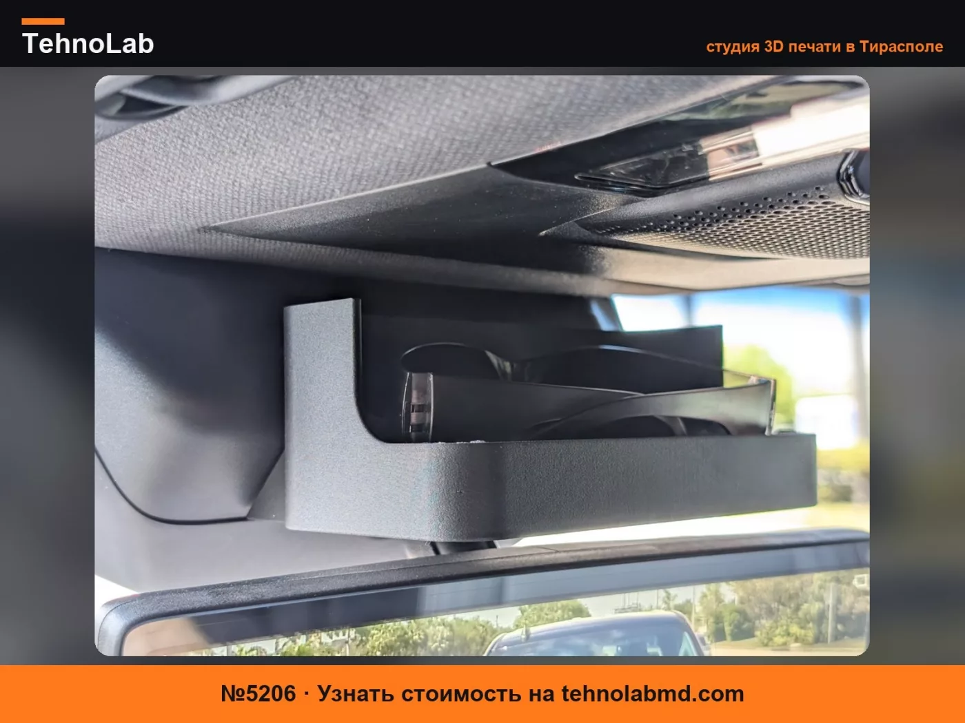 №5206 Держатель для солнцезащитных очков Land Cruiser 2025
