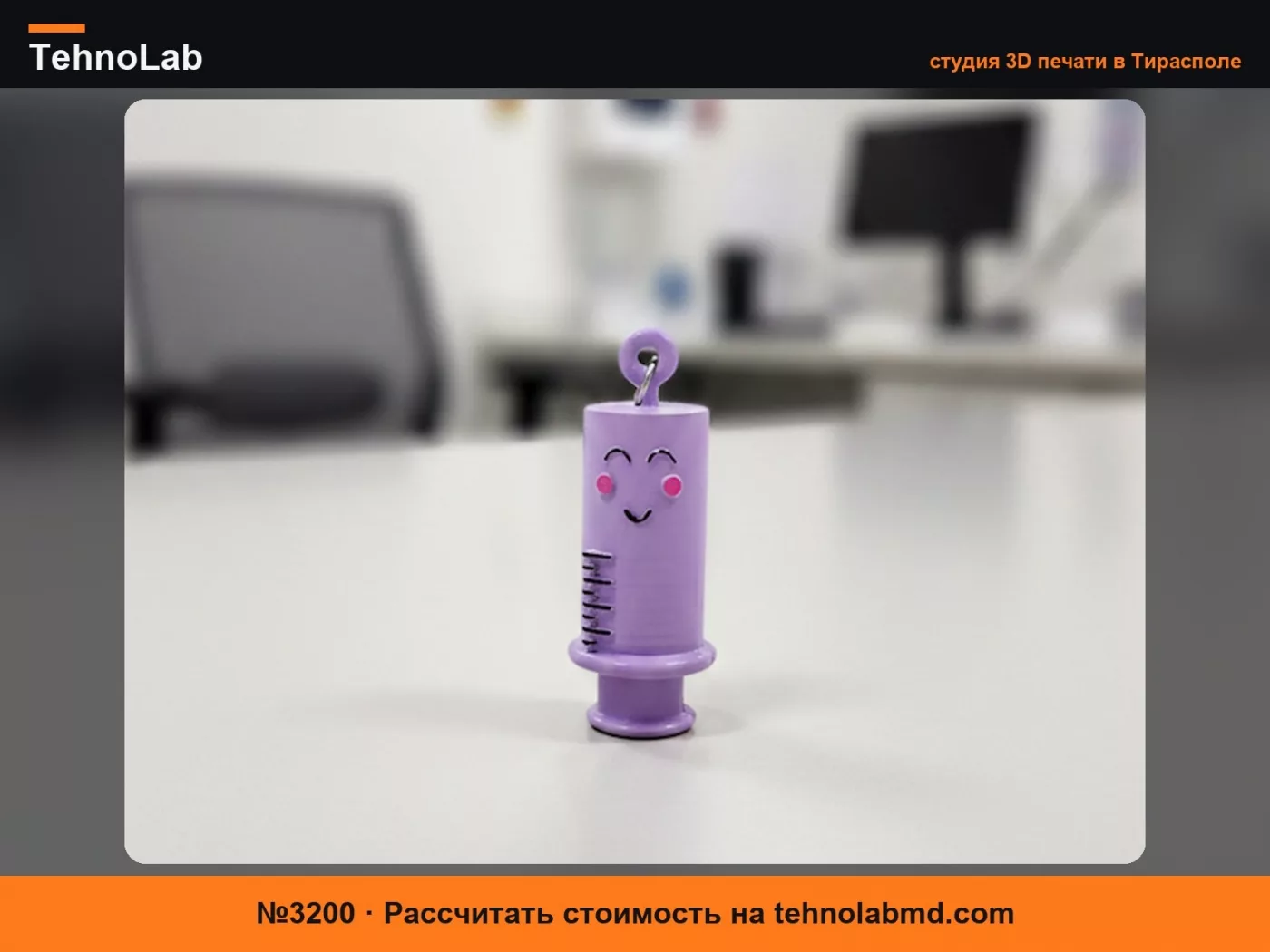 №3200 Открывалка для ампул для медсестер – инструмент для 3D-печати