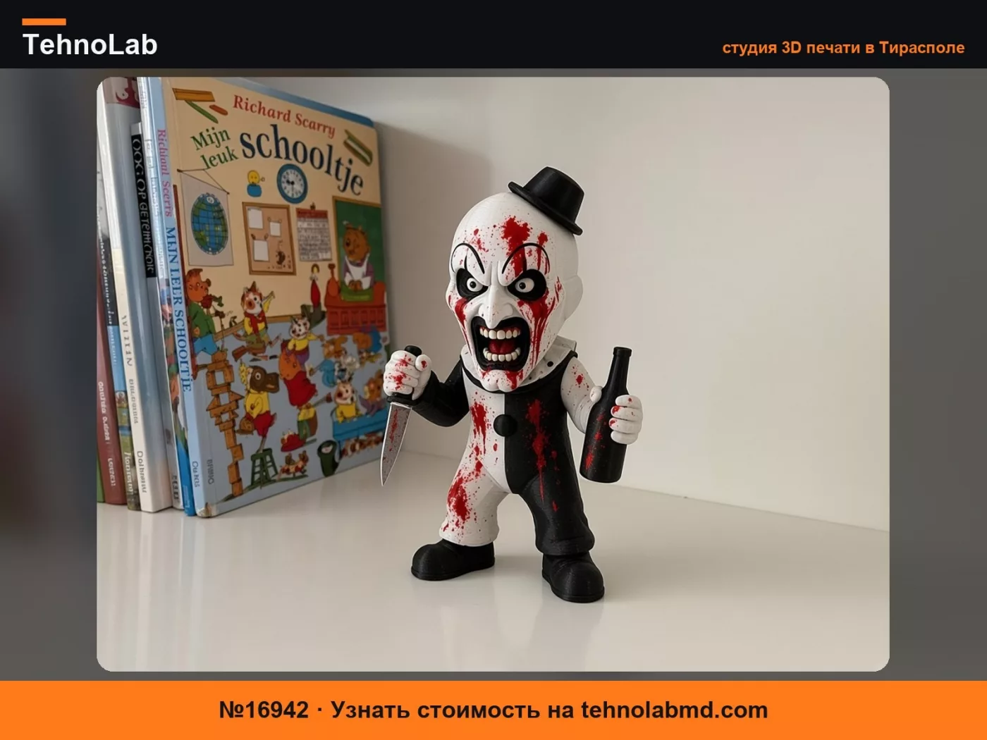 №16942 Фигурка Art the Clown – Terrifier