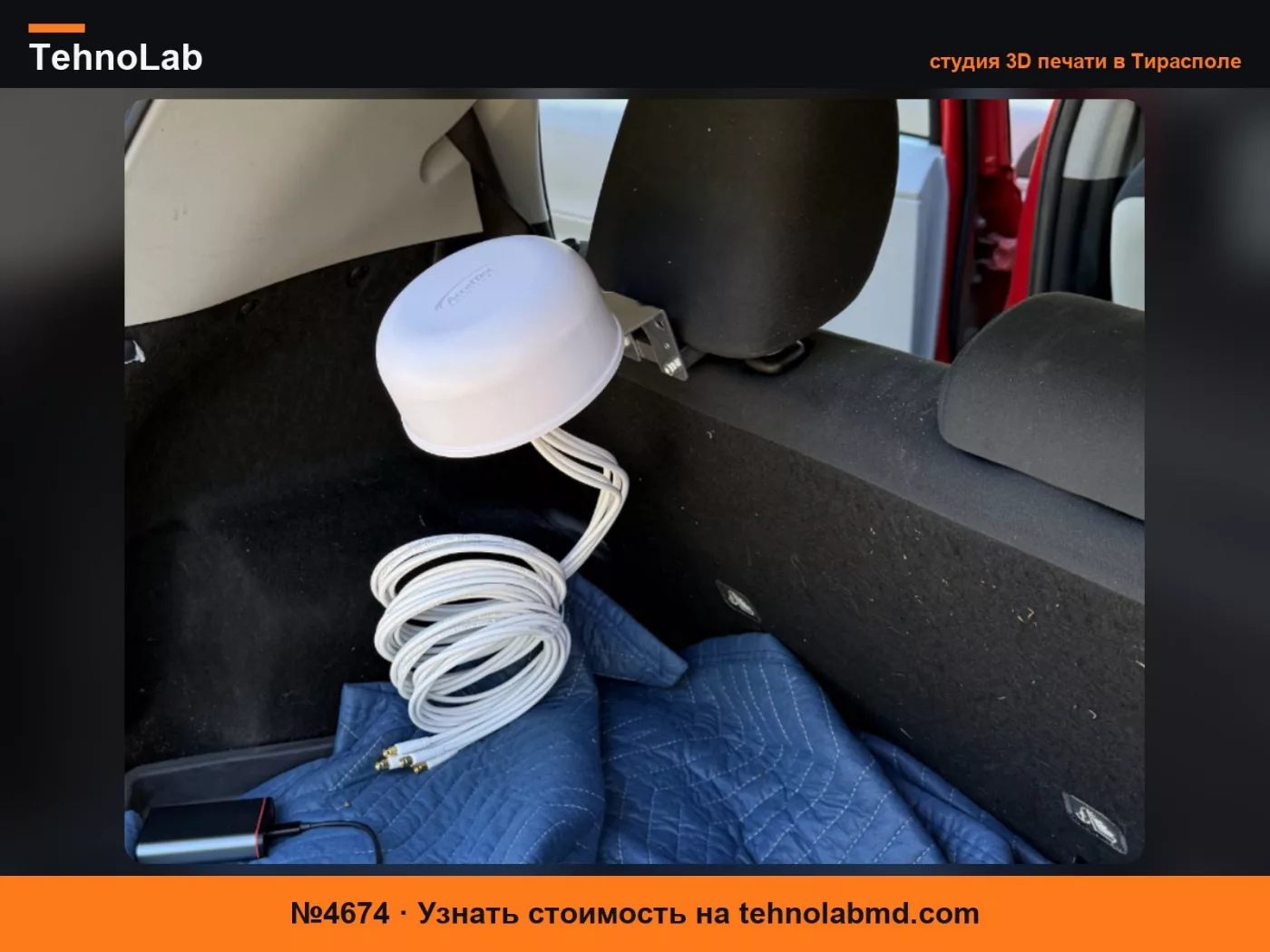 №4674 АкселТекс Антенна - Адаптер для подголовника Toyota Prius C