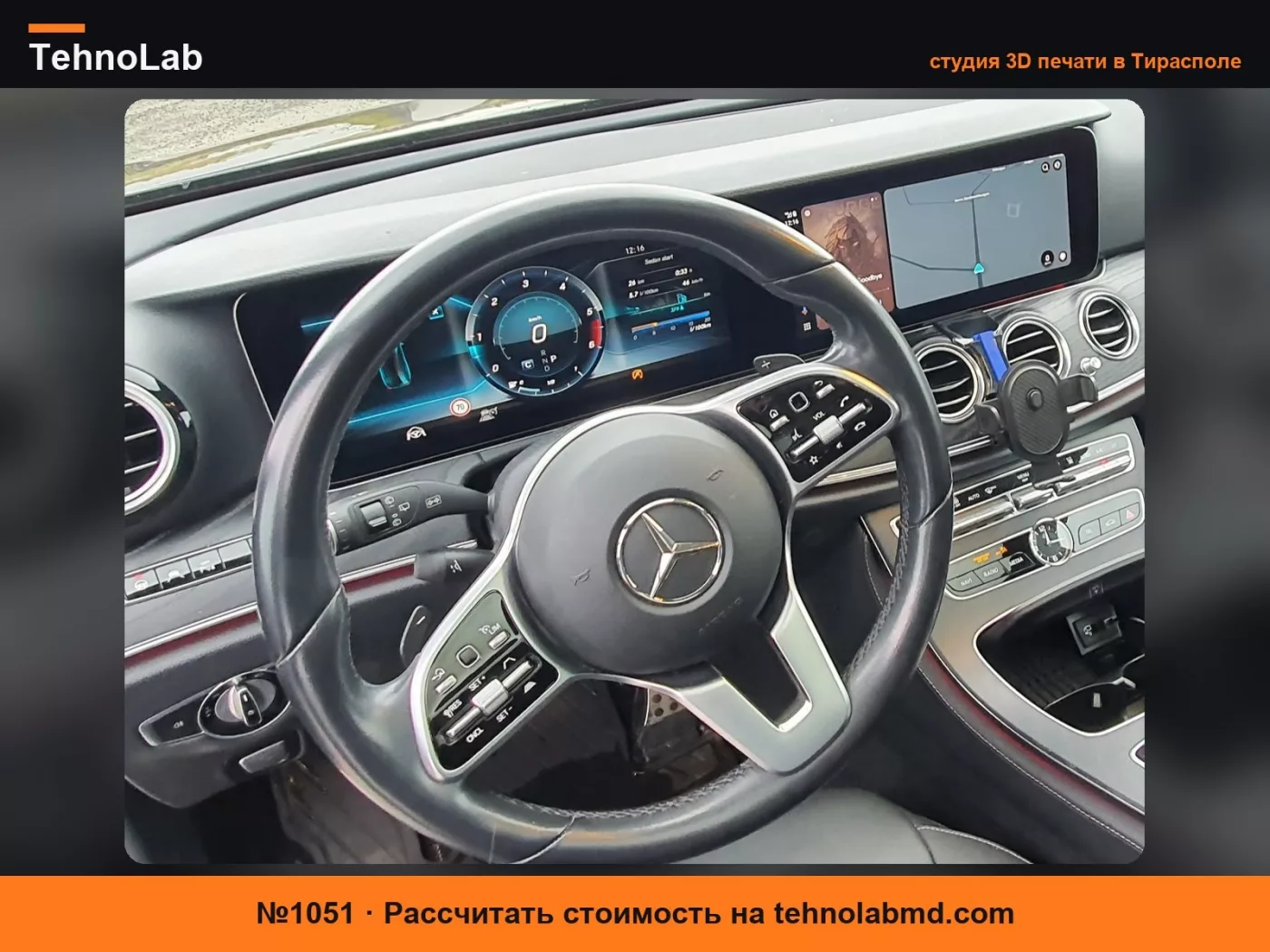 №1051 Адаптер для телефона Mercedes Benz