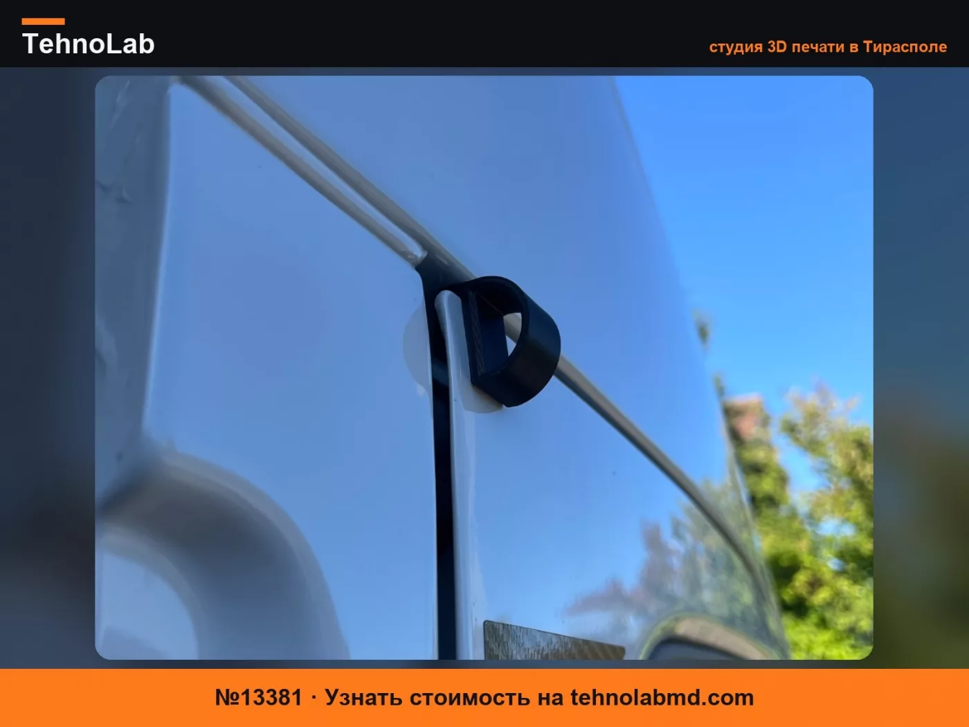 №13381 Крючок петля Дверь Ducato Jumper