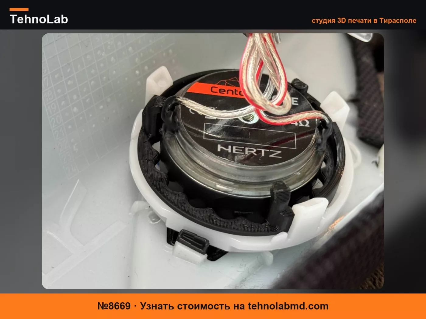 №8669 Адаптер крепления твитера на стойку А Audi B9 и B9.5