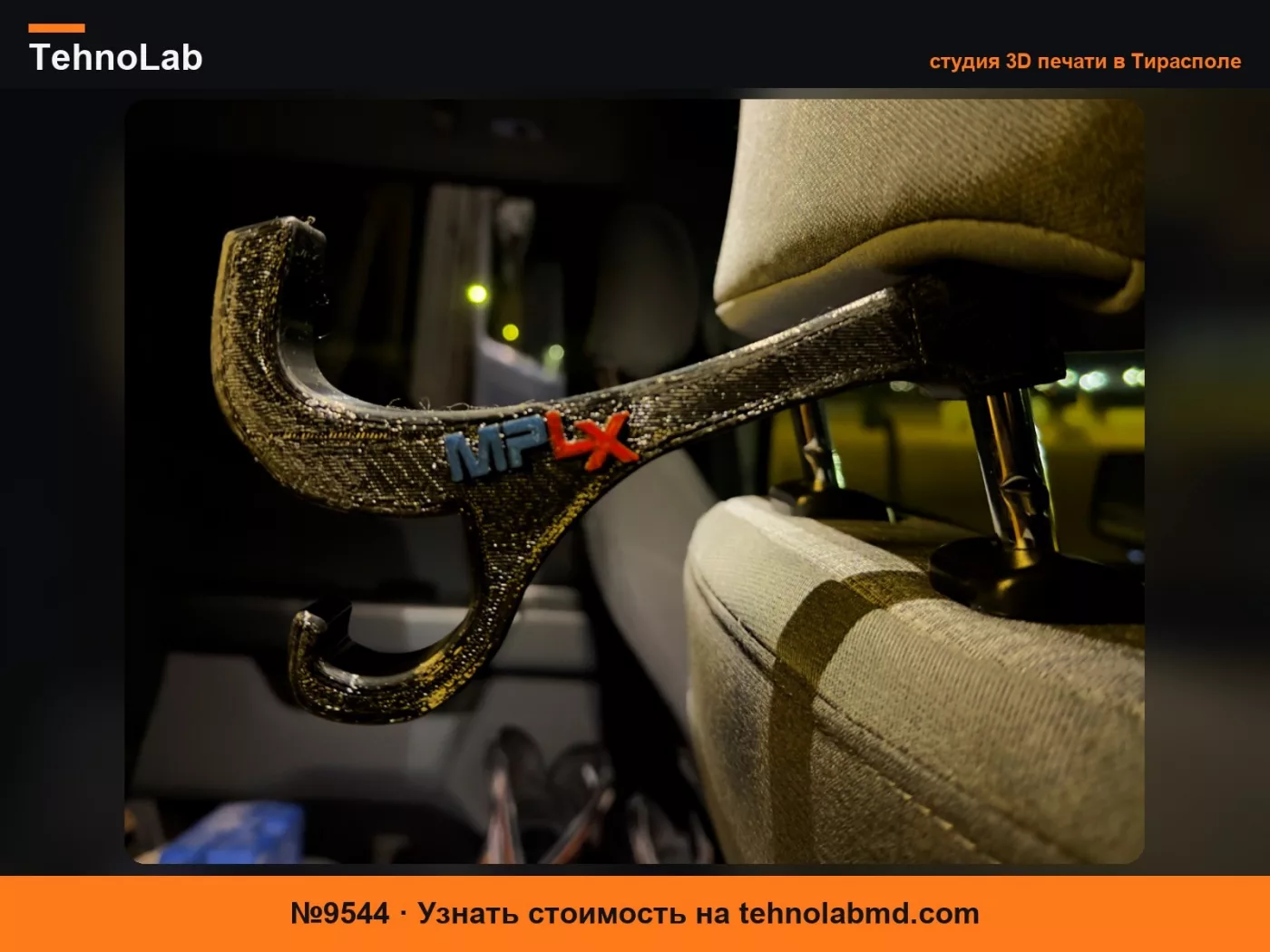 №9544 Изогнутый держатель каски для безопасности - Ford