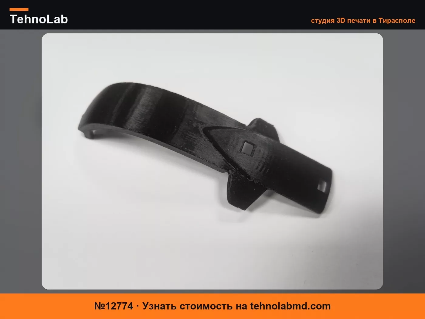 №12774 Peugeot 206CC Багажная накладка (Деталь № 8679)