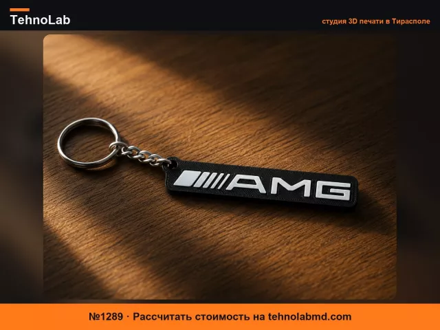 №1289 Брелок Mercedes AMG