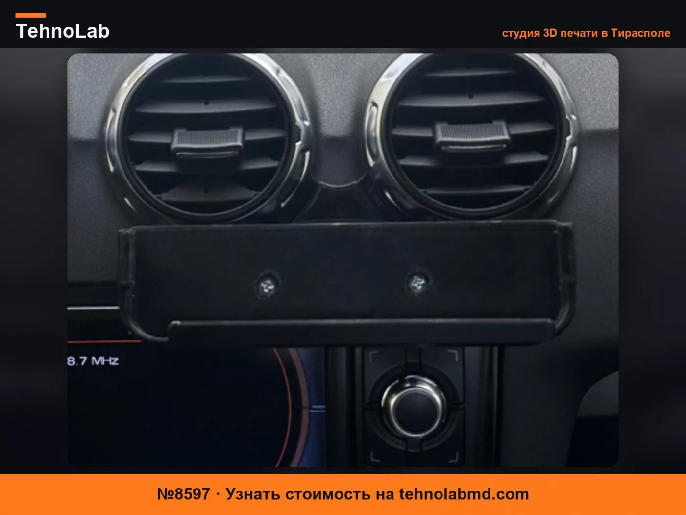 №8597 TT 8J Держатель телефона Вентилятор AUDI