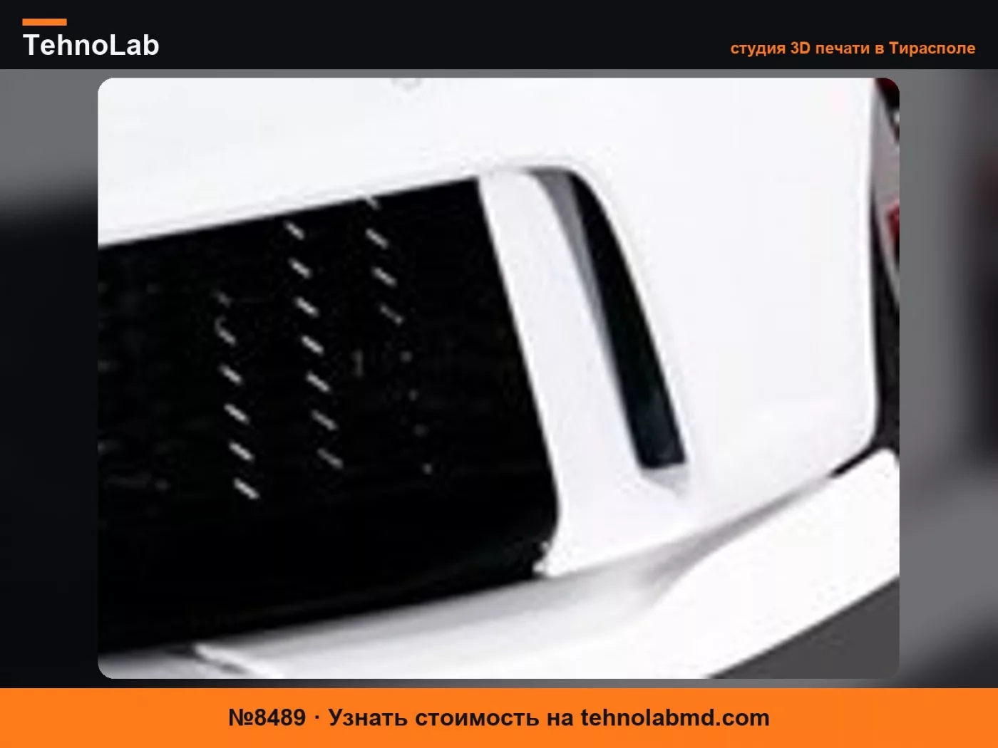 №8489 Воздухозаборники для Audi TT после 2014 года