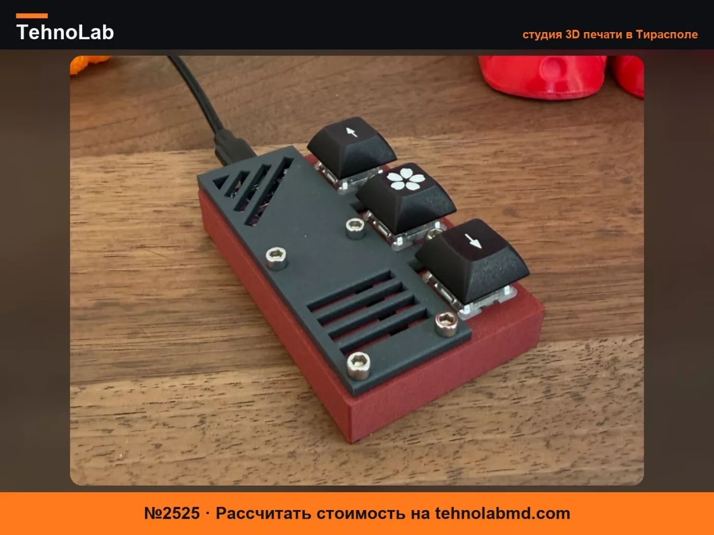 №2525 Контроллер рольставней ESP32