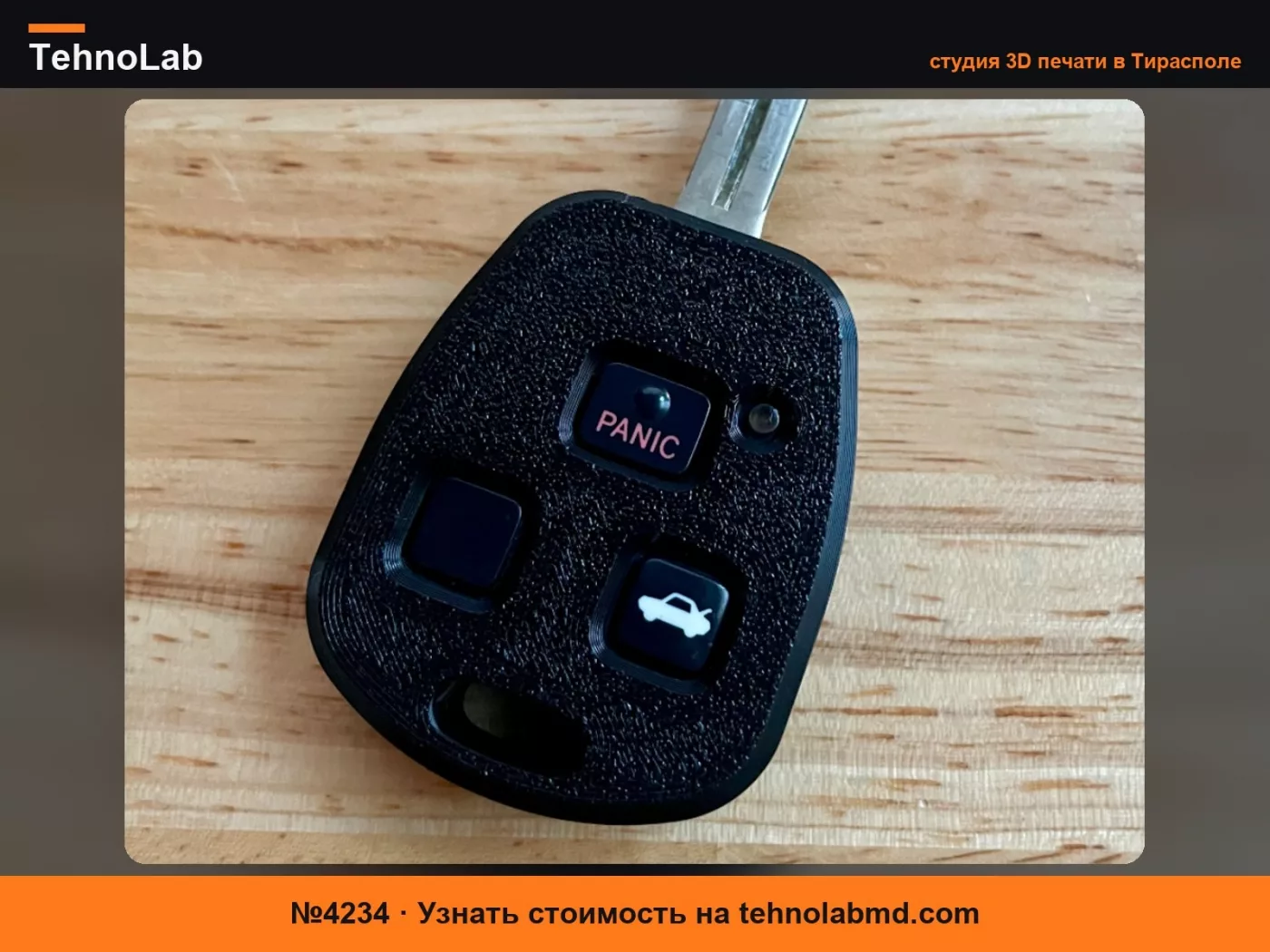 №4234 Чехол для ключей Lexus/Toyota (3 кнопки, широкое основание ключа)