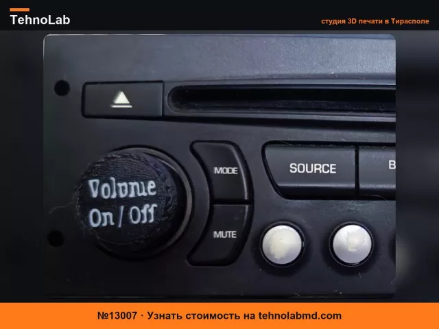 №13007 Кнопка регулировки громкости автомагнитолы Citroen Continental