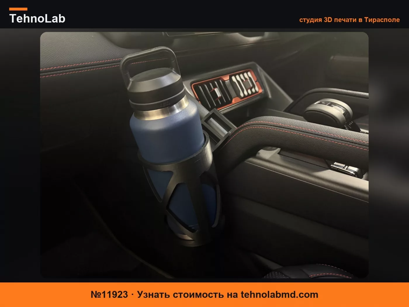 №11923 Держатель Yeti для BYD Shark