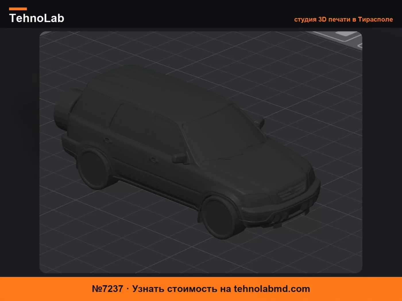№7237 1997 Honda CR-V - Полная модель STL вкл