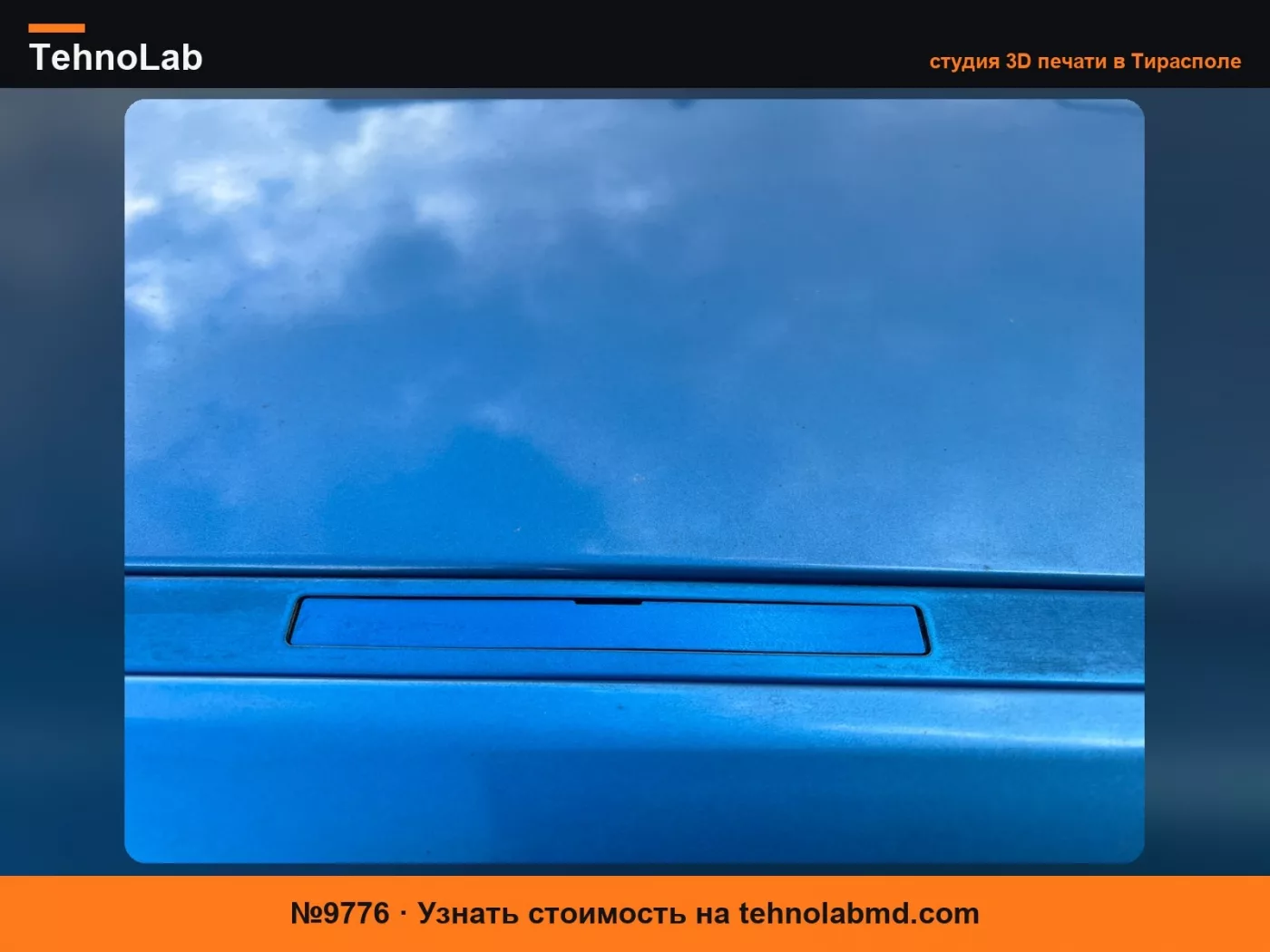 №9776 Крышка на крышу Astra H GTC