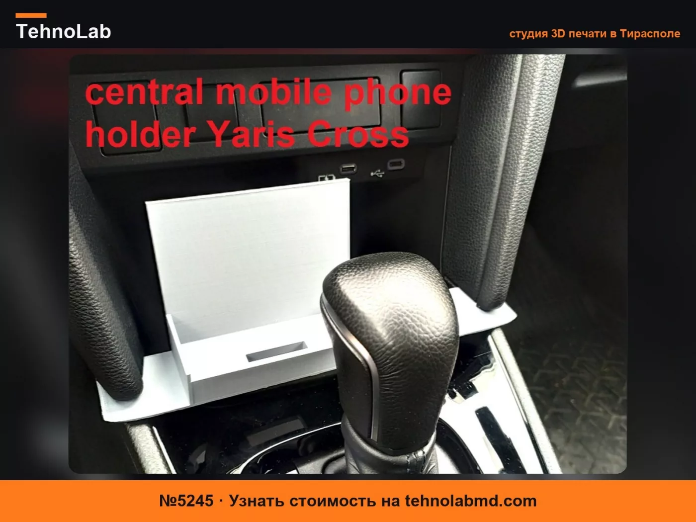 №5245 держатель телефона Yaris Cross - porta cell Yaris Cross