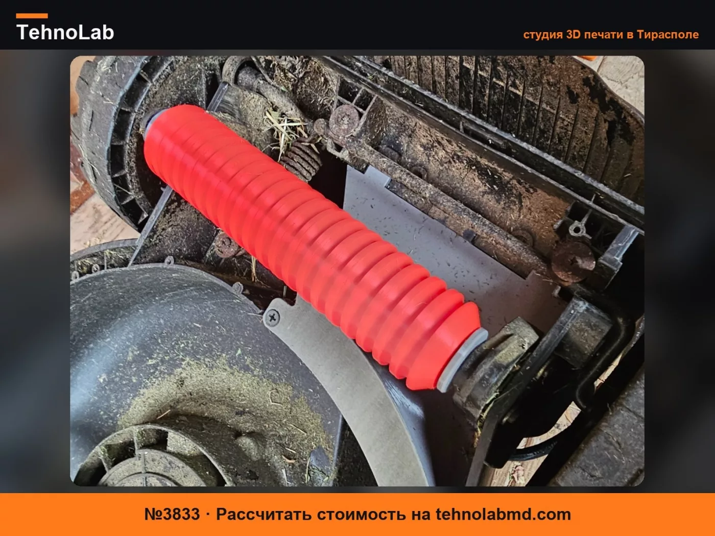 №3833 запасной валик для газонокосилки WORX WG779E