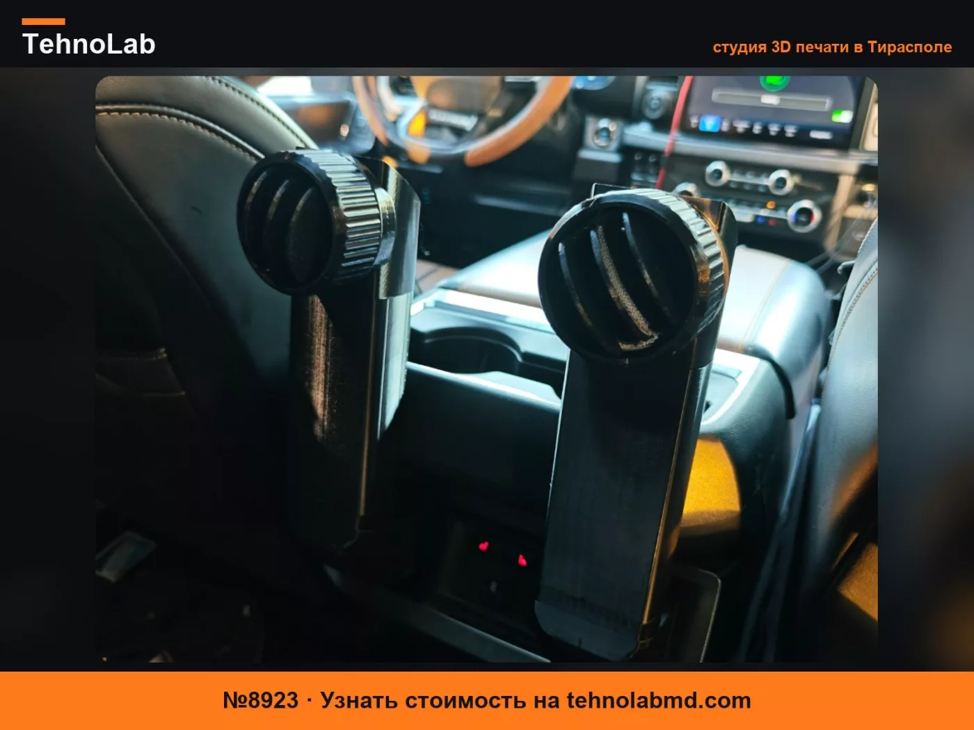 №8923 Адаптер заднего вентиляционного отверстия Ford F-250 2023 года