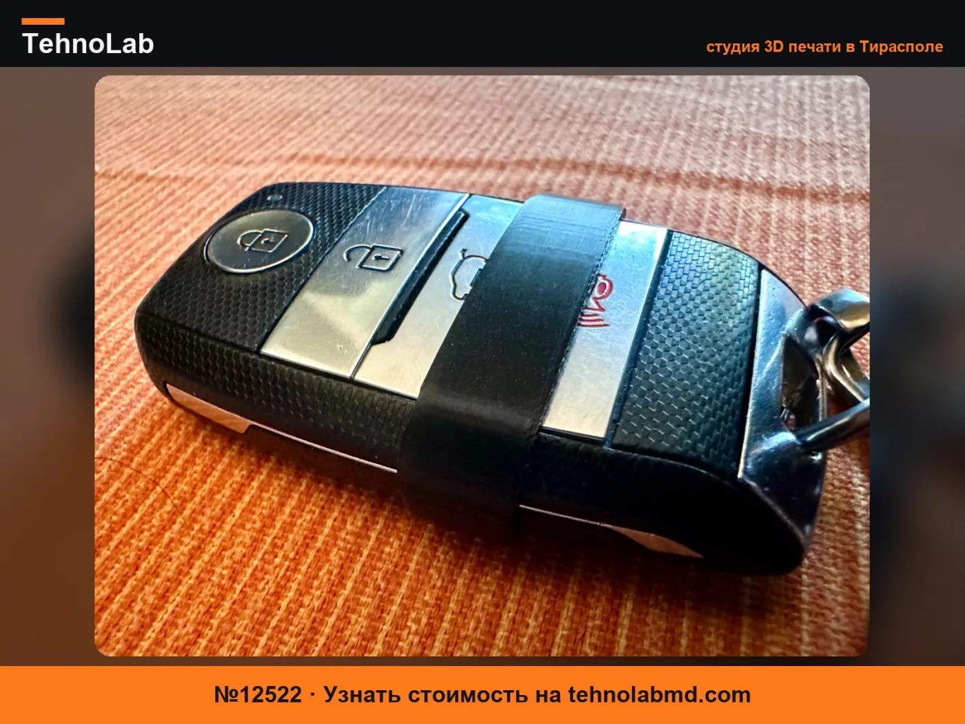 №12522 2013-2023 Защита кнопки паники Kia