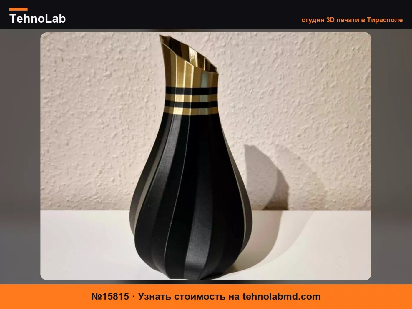 №15815 Красивая ваза с 2 цветами, 3 линии