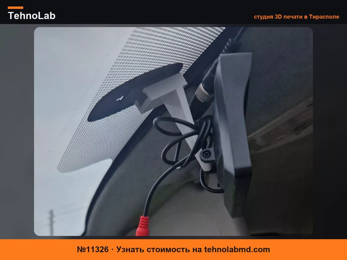 №11326 Крепление экрана камеры заднего вида для центрального зеркала Renault