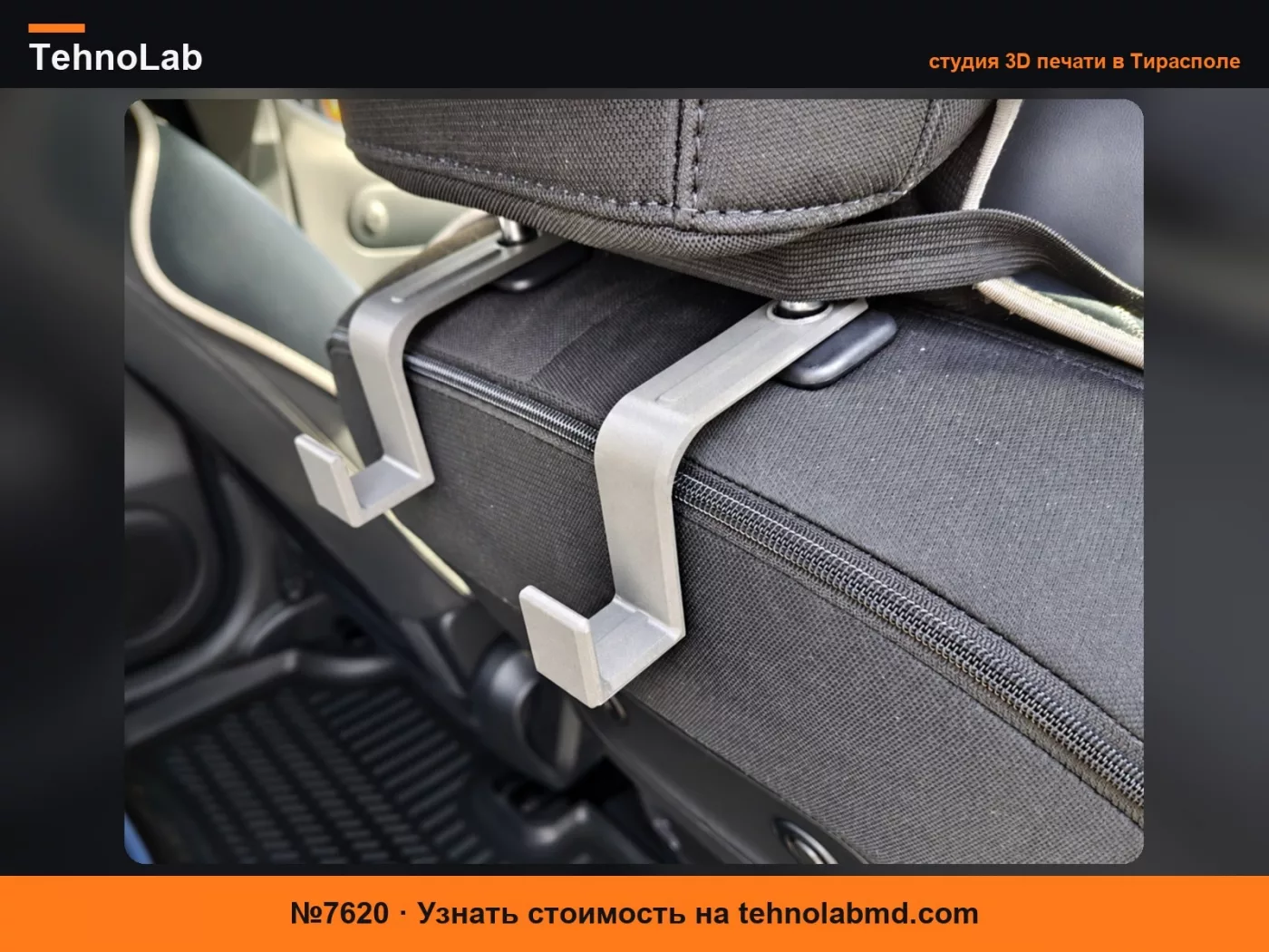 №7620 Крючок для подголовника Hyundai Inster – Стабильный и Прочный