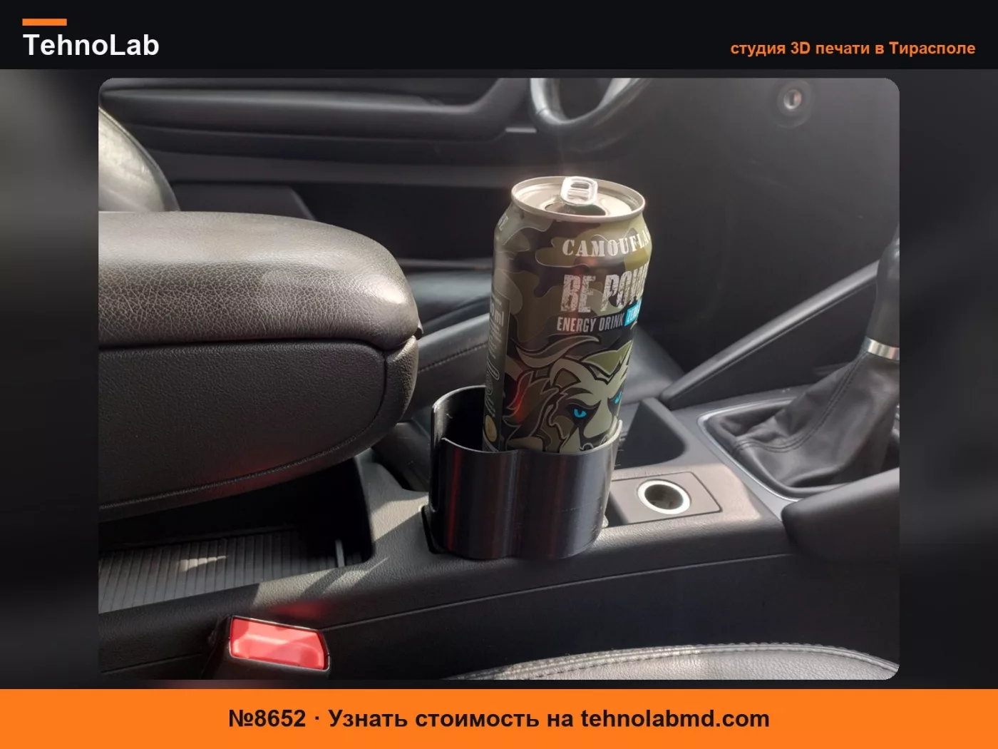 №8652 Подстаканник для Audi A3 8P для банок двух размеров