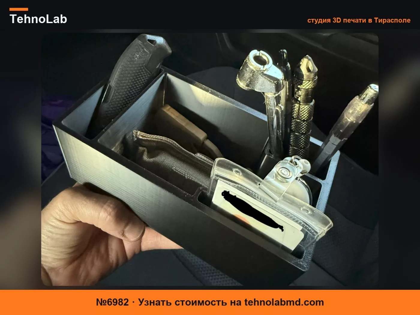 №6982 Органайзер центральной консоли для Honda Civic 2016 года
