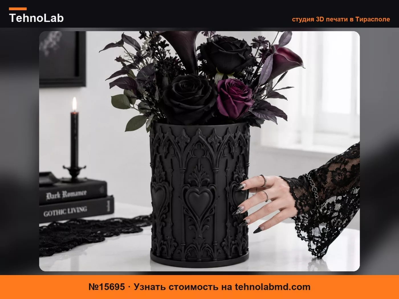 №15695 Ваза для цветов Готические Священные Сердца для темного декора