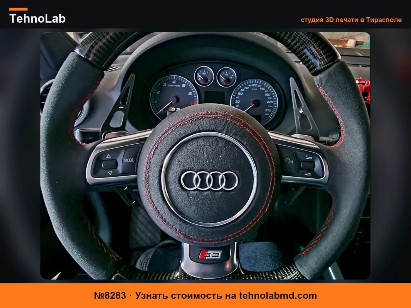 №8283 Лепестки переключения передач на руле для Audi A3, S3, RS3 8P