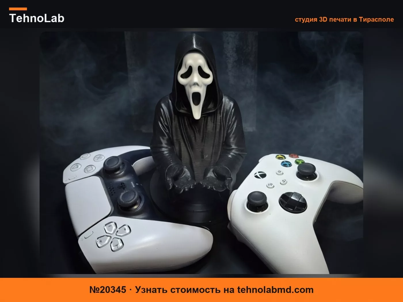 №20345 Держатель контроллера Призрачное лицо – PS5 и Xbox Без AMS