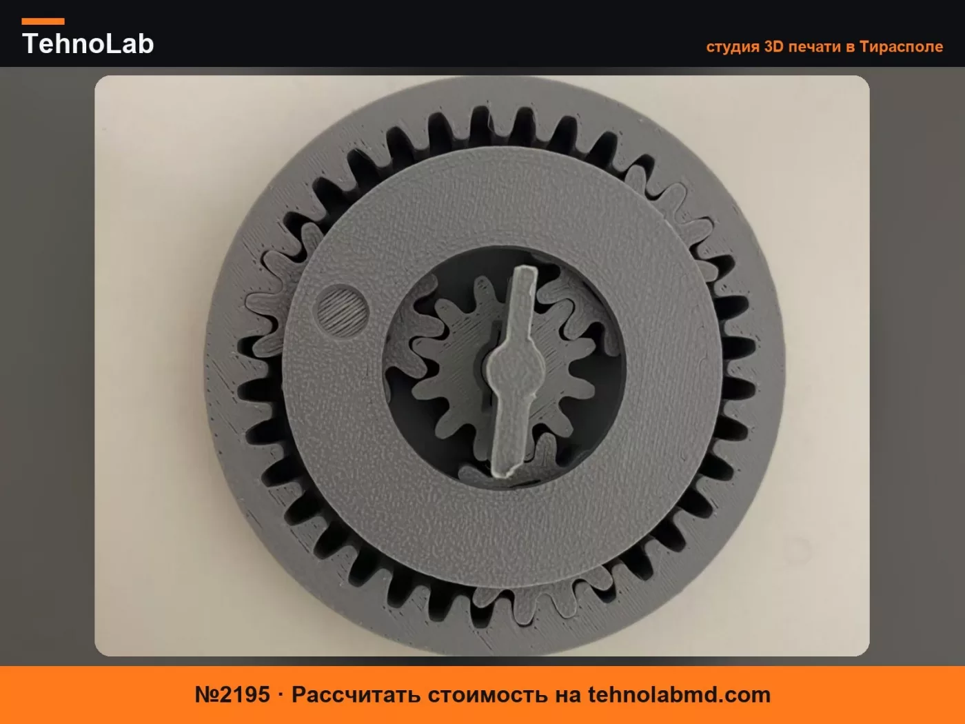 №2195 Модель планетарного редуктора-Planetary Gear Reducer Model