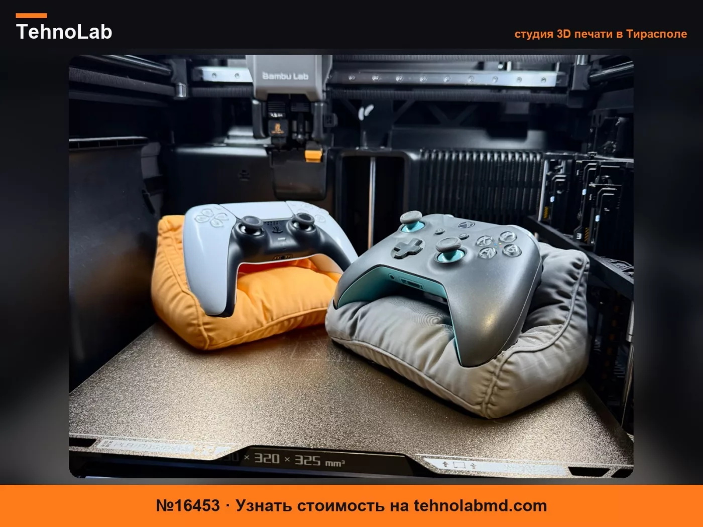 №16453 Подставка для игрового контроллера в виде кресла-мешка – Xbox/PS5 и т.д!